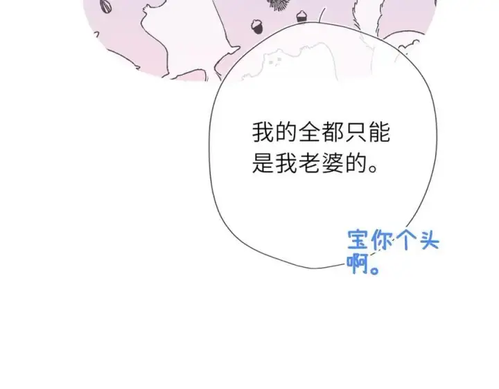 漫画《星辰于我》第60话 茶艺竞技第89张图