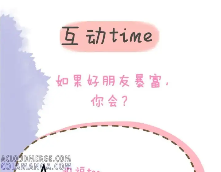 漫画《星辰于我》第60话 茶艺竞技第91张图