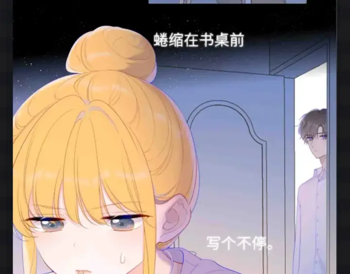 漫画《星辰于我》第111期 特别企划：司南和星星一起为了未来努力第11张图