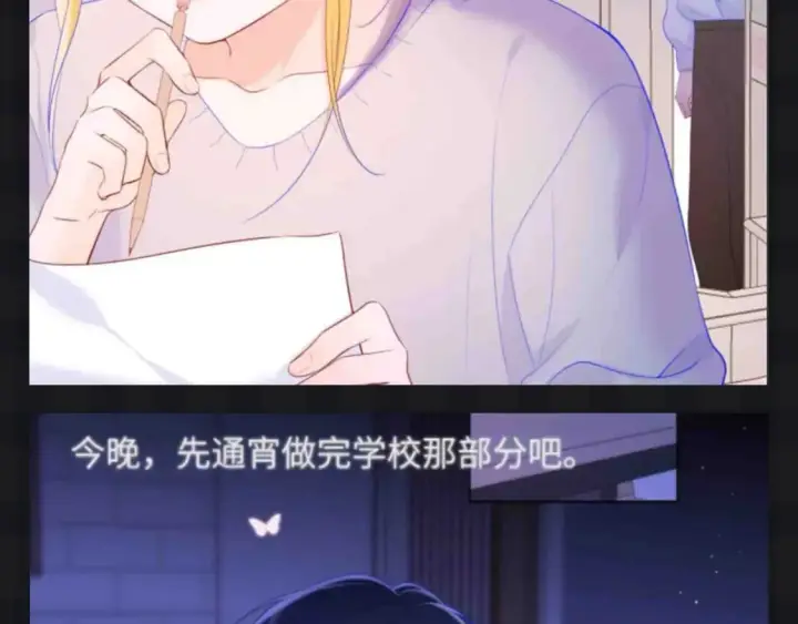 漫画《星辰于我》第111期 特别企划：司南和星星一起为了未来努力第12张图