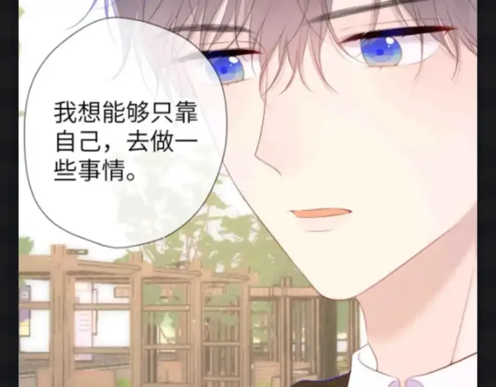 漫画《星辰于我》第111期 特别企划：司南和星星一起为了未来努力第16张图