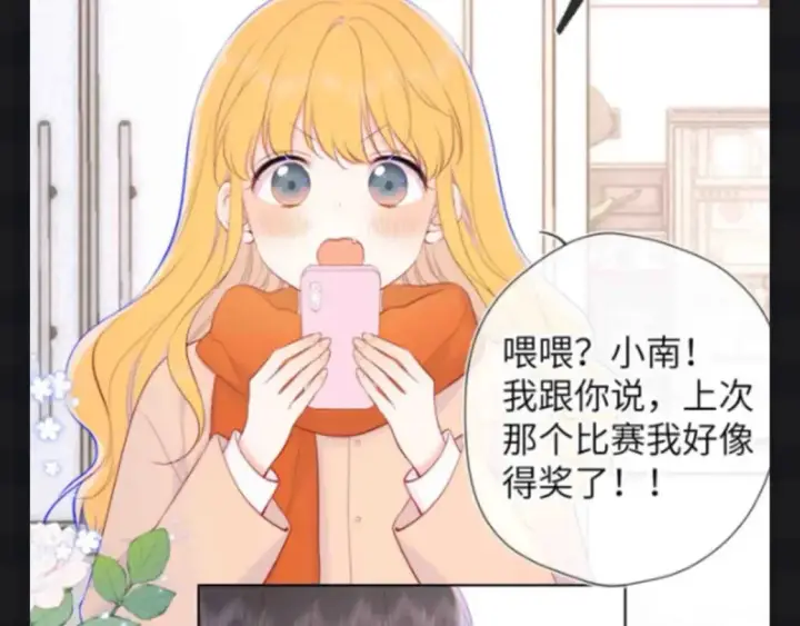 漫画《星辰于我》第111期 特别企划：司南和星星一起为了未来努力第18张图
