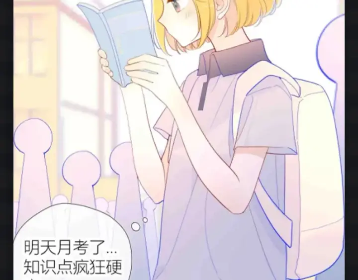 漫画《星辰于我》第111期 特别企划：司南和星星一起为了未来努力第6张图