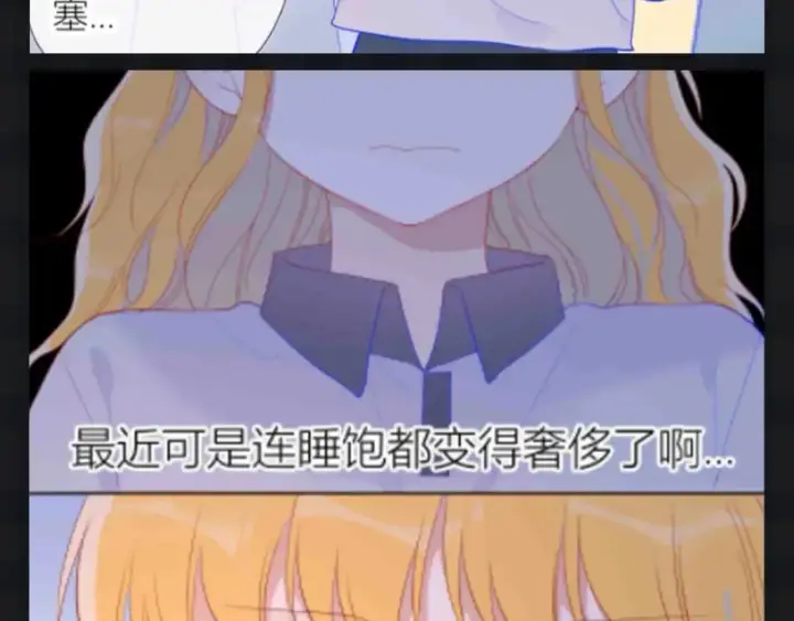 漫画《星辰于我》第111期 特别企划：司南和星星一起为了未来努力第7张图