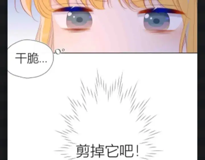 漫画《星辰于我》第111期 特别企划：司南和星星一起为了未来努力第8张图