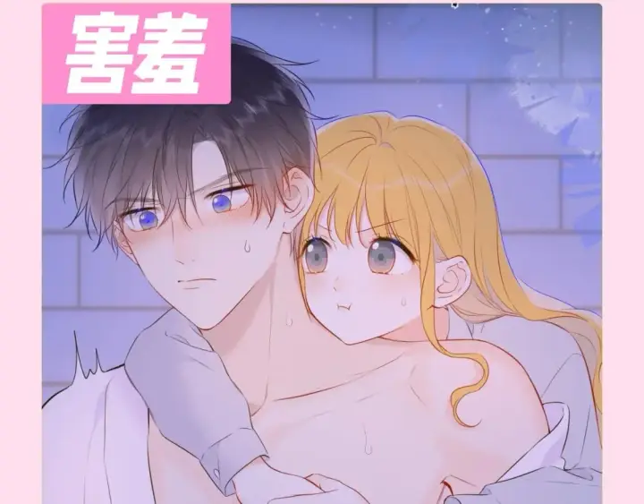 漫画《星辰于我》第112期 搞点事：看看司南不同的表情吧！第11张图