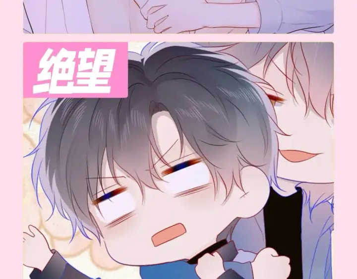 漫画《星辰于我》第112期 搞点事：看看司南不同的表情吧！第12张图