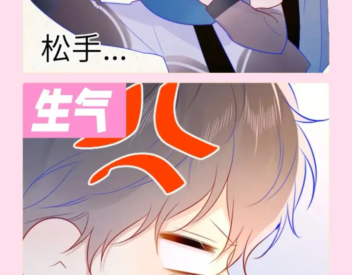 漫画《星辰于我》第112期 搞点事：看看司南不同的表情吧！第13张图
