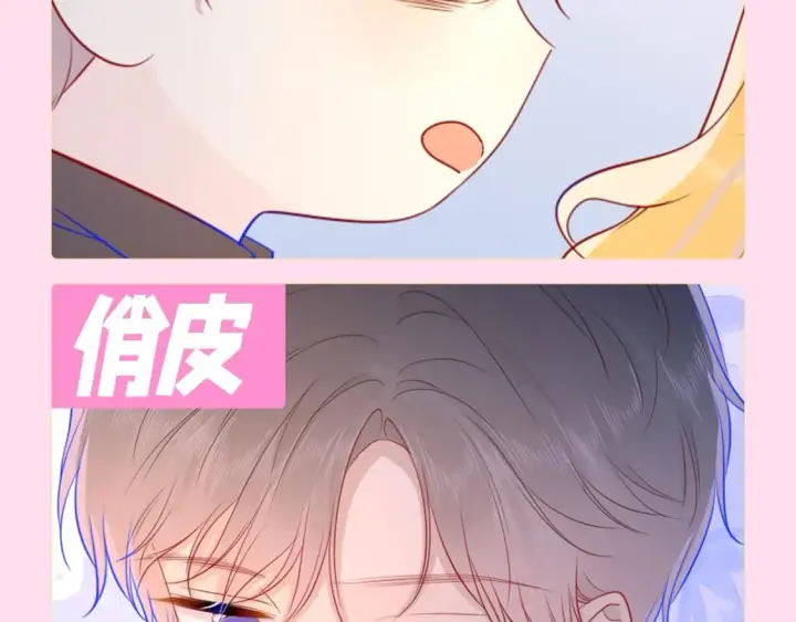 漫画《星辰于我》第112期 搞点事：看看司南不同的表情吧！第14张图