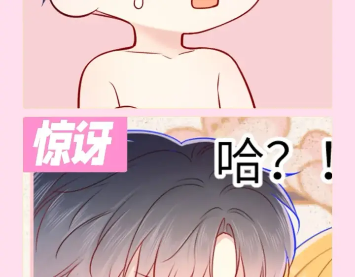 漫画《星辰于我》第112期 搞点事：看看司南不同的表情吧！第6张图