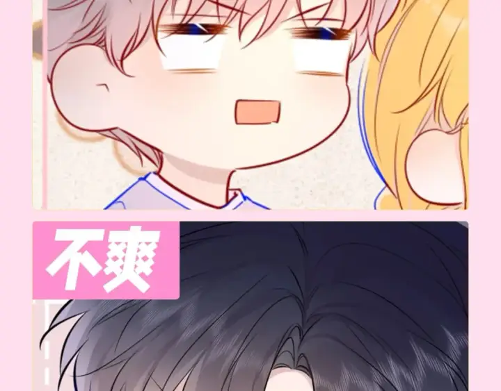 漫画《星辰于我》第112期 搞点事：看看司南不同的表情吧！第7张图