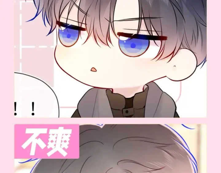 漫画《星辰于我》第112期 搞点事：看看司南不同的表情吧！第8张图
