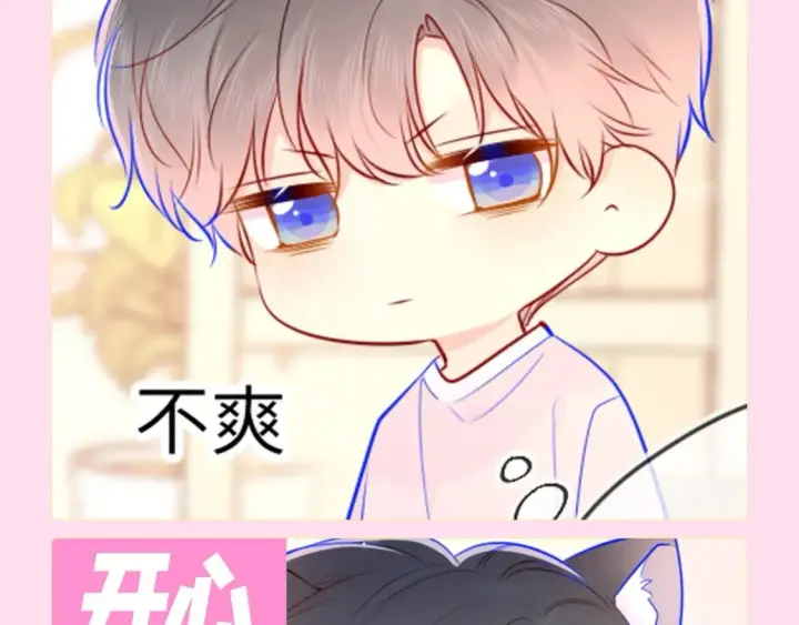漫画《星辰于我》第112期 搞点事：看看司南不同的表情吧！第9张图