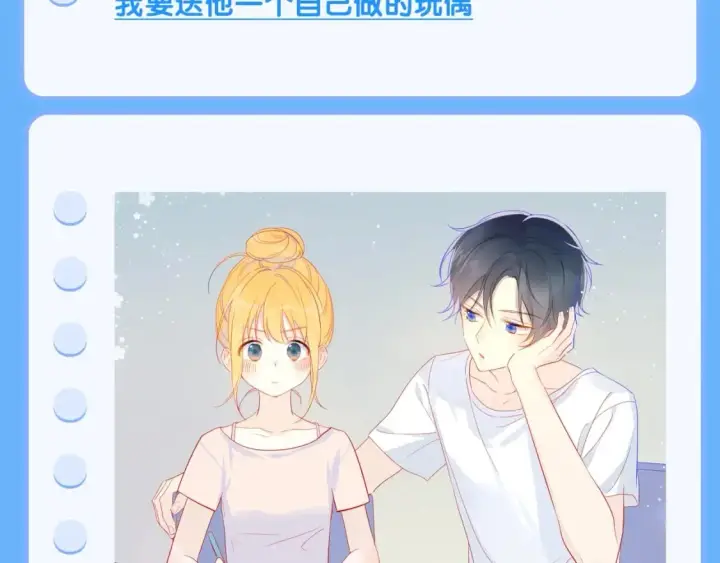 漫画《星辰于我》第113期 整活企划：星星日记中的司南是什么样的呢？第7张图
