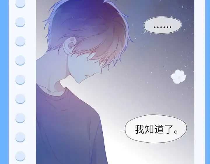 漫画《星辰于我》第113期 整活企划：星星日记中的司南是什么样的呢？第9张图