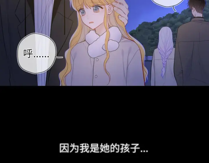 漫画《星辰于我》第159话 愿长眠此地第102张图