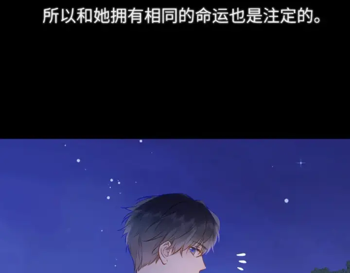 漫画《星辰于我》第159话 愿长眠此地第103张图