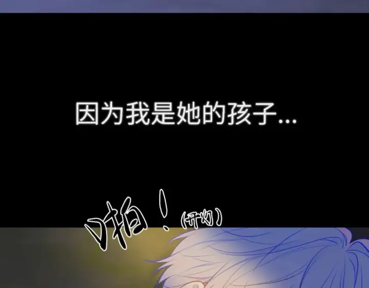 漫画《星辰于我》第159话 愿长眠此地第105张图