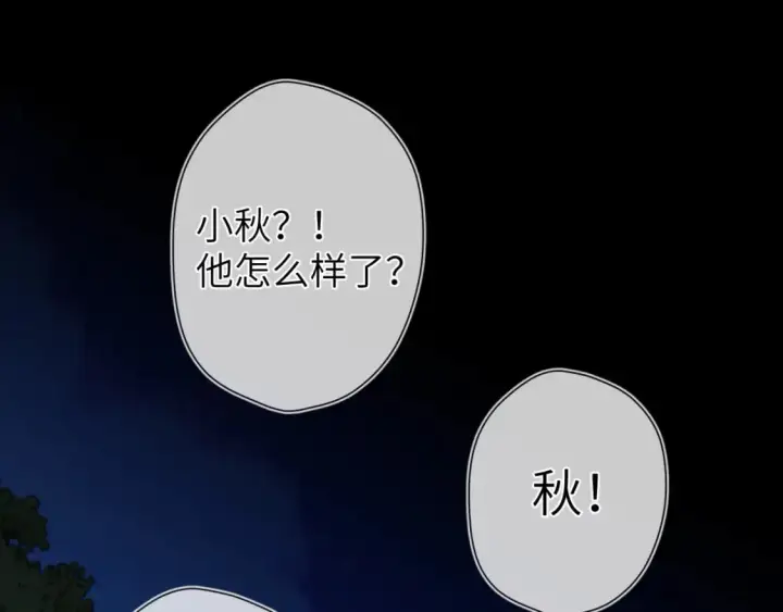 漫画《星辰于我》第159话 愿长眠此地第109张图