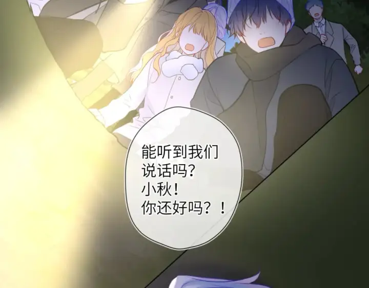 漫画《星辰于我》第159话 愿长眠此地第111张图