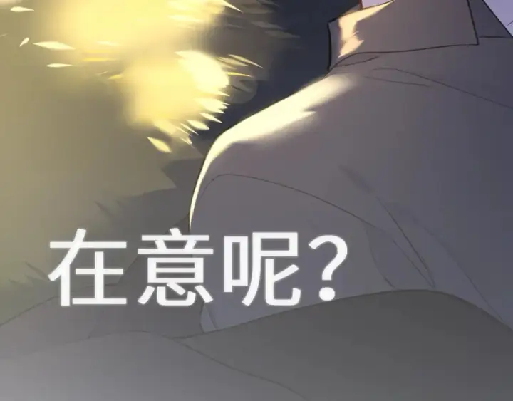 漫画《星辰于我》第159话 愿长眠此地第113张图
