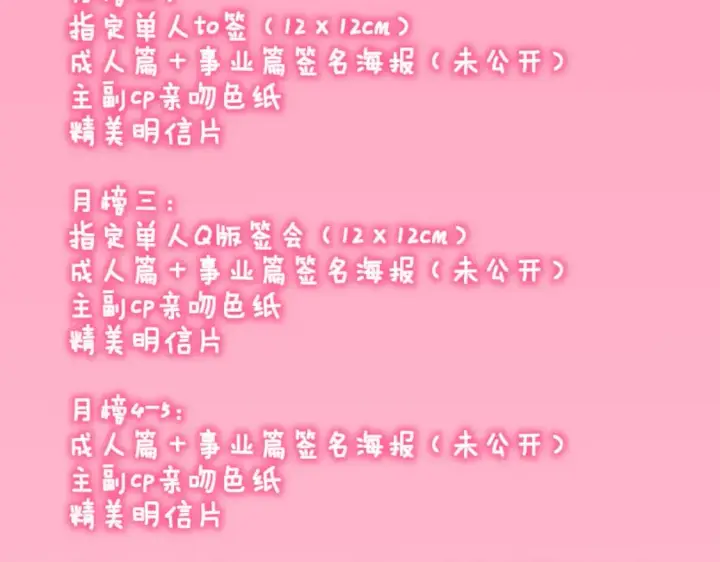 漫画《星辰于我》第159话 愿长眠此地第118张图