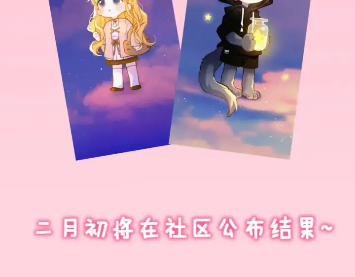 漫画《星辰于我》第159话 愿长眠此地第121张图