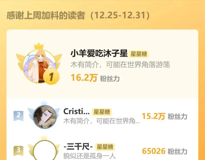 漫画《星辰于我》第159话 愿长眠此地第123张图