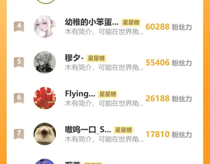 漫画《星辰于我》第159话 愿长眠此地第124张图