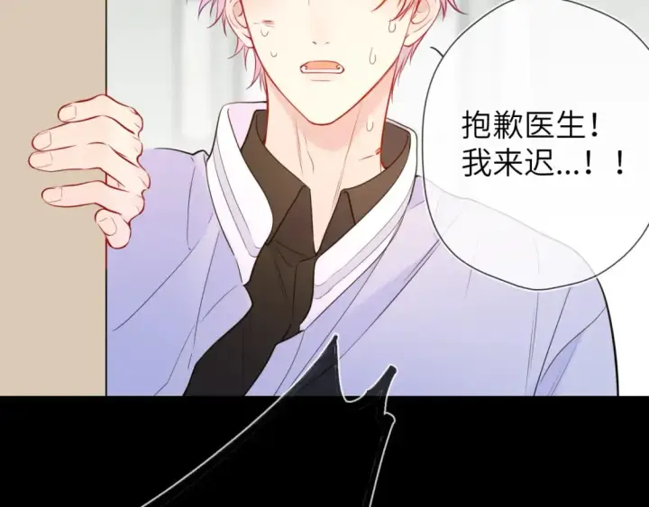 漫画《星辰于我》第159话 愿长眠此地第13张图