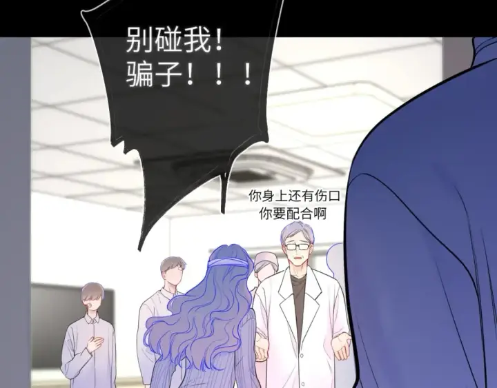 漫画《星辰于我》第159话 愿长眠此地第14张图