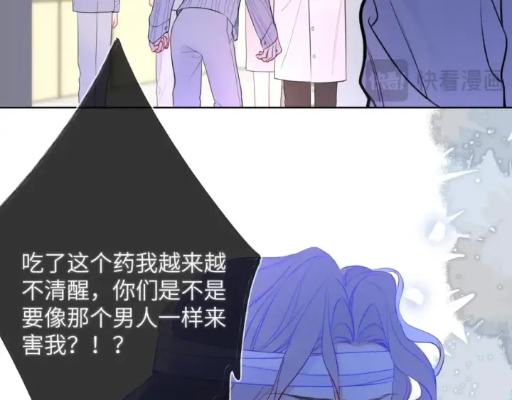 漫画《星辰于我》第159话 愿长眠此地第15张图