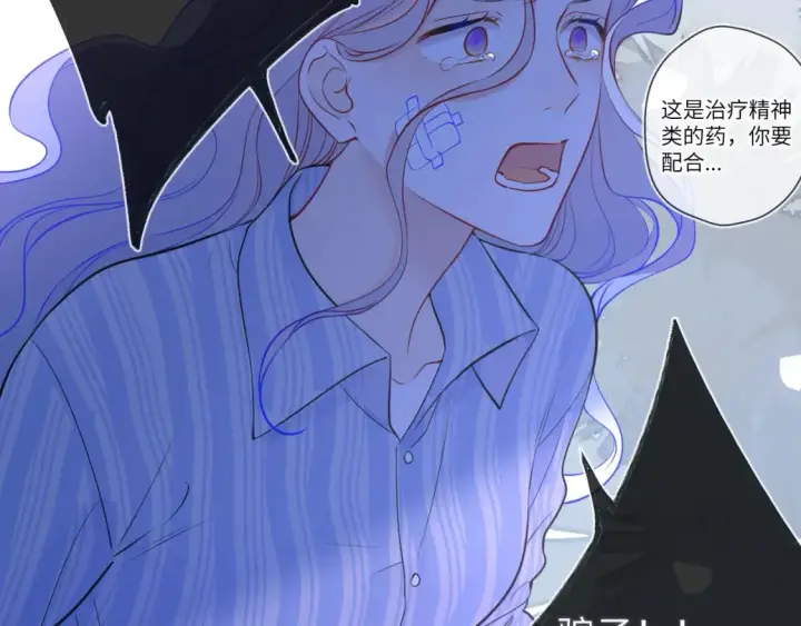 漫画《星辰于我》第159话 愿长眠此地第16张图