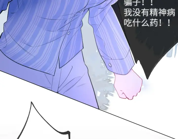 漫画《星辰于我》第159话 愿长眠此地第17张图