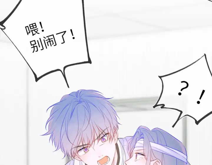漫画《星辰于我》第159话 愿长眠此地第18张图