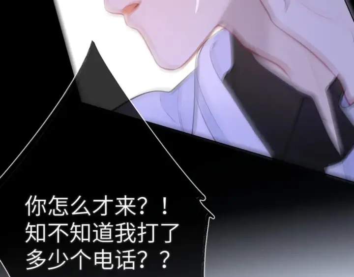 漫画《星辰于我》第159话 愿长眠此地第21张图