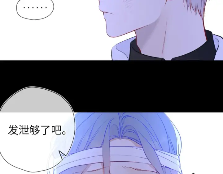 漫画《星辰于我》第159话 愿长眠此地第24张图