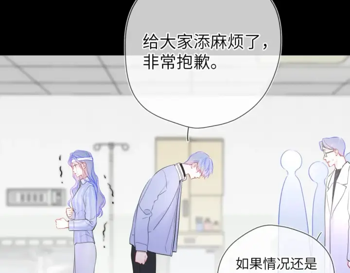 漫画《星辰于我》第159话 愿长眠此地第26张图