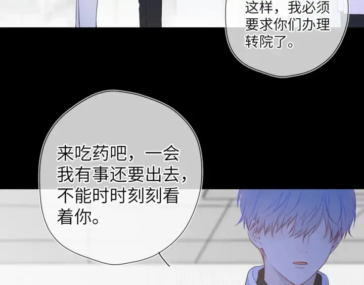 漫画《星辰于我》第159话 愿长眠此地第27张图