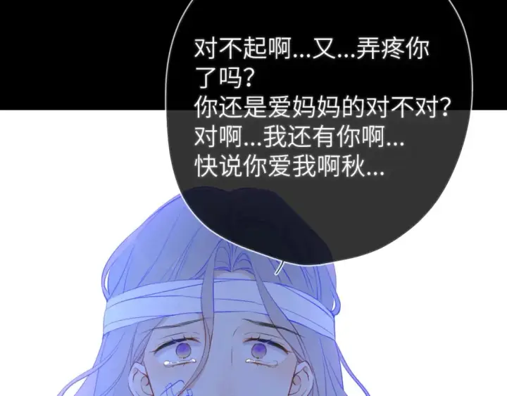 漫画《星辰于我》第159话 愿长眠此地第29张图