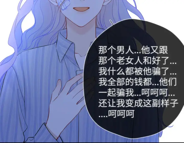 漫画《星辰于我》第159话 愿长眠此地第30张图