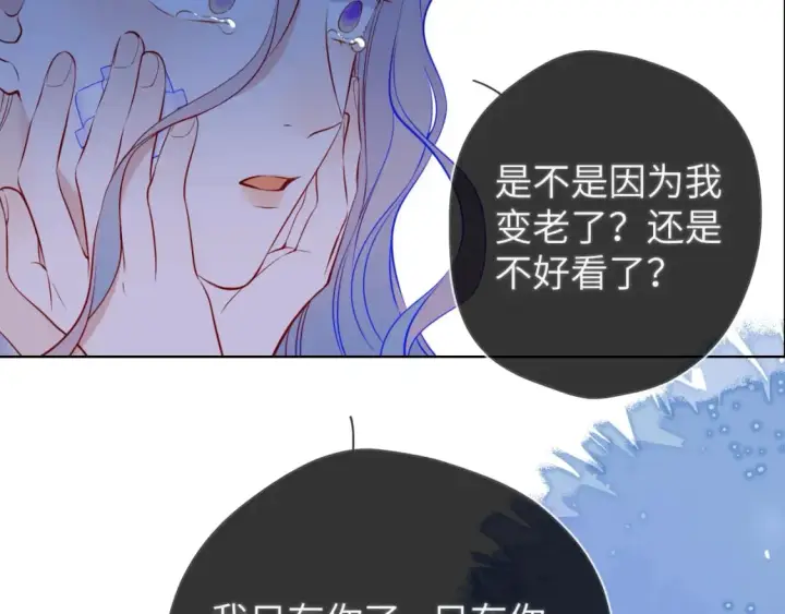 漫画《星辰于我》第159话 愿长眠此地第32张图