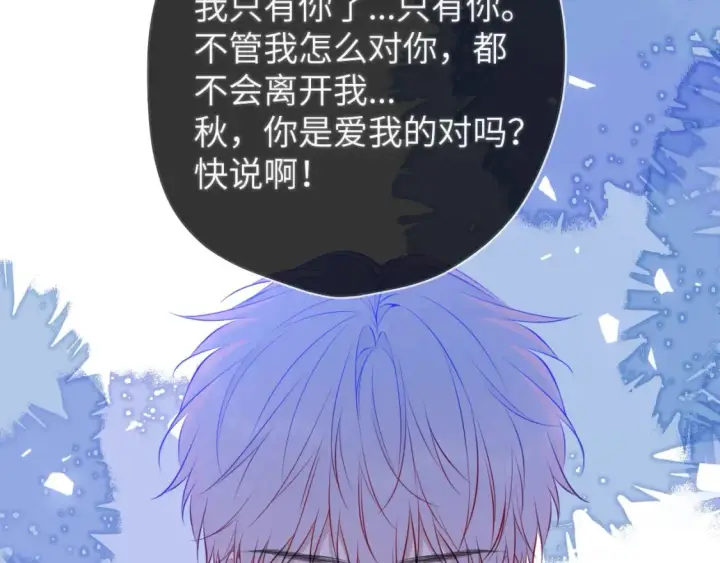 漫画《星辰于我》第159话 愿长眠此地第33张图