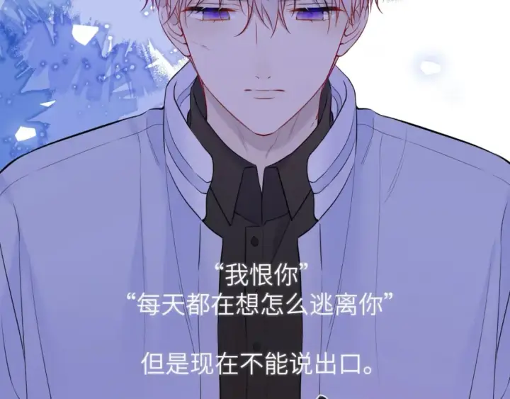 漫画《星辰于我》第159话 愿长眠此地第34张图
