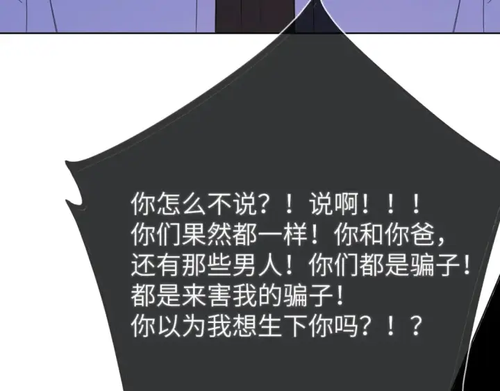 漫画《星辰于我》第159话 愿长眠此地第35张图