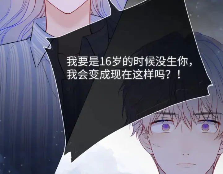 漫画《星辰于我》第159话 愿长眠此地第37张图