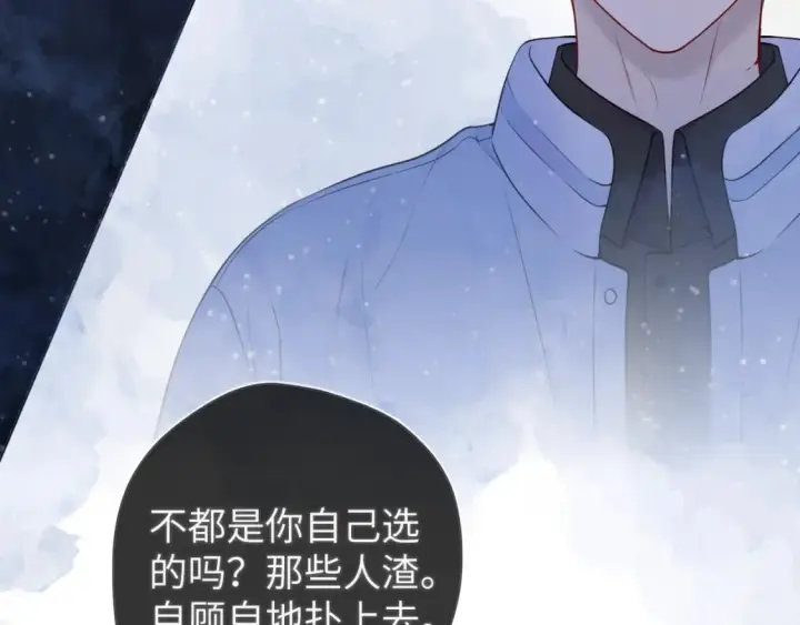 漫画《星辰于我》第159话 愿长眠此地第38张图