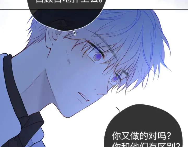 漫画《星辰于我》第159话 愿长眠此地第39张图