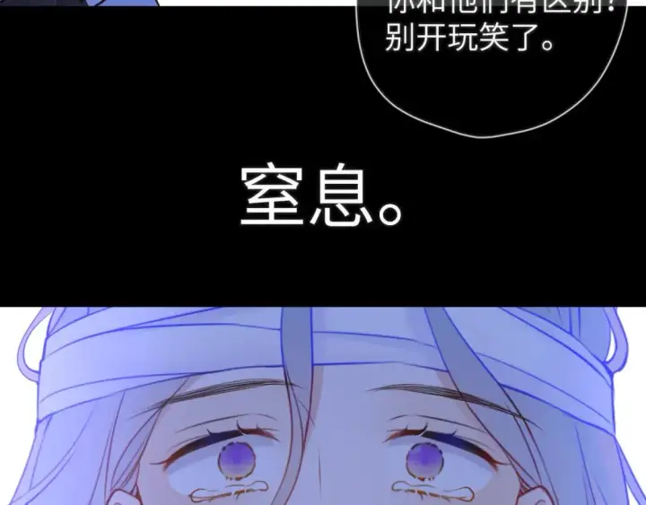 漫画《星辰于我》第159话 愿长眠此地第40张图