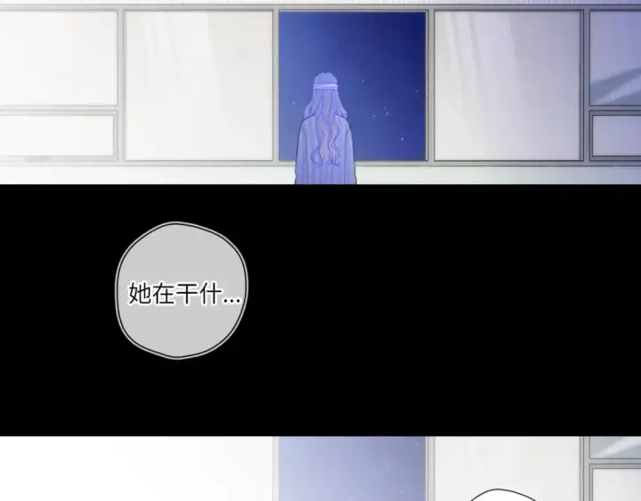 漫画《星辰于我》第159话 愿长眠此地第45张图